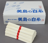 手延そうめん　美島の白糸4ｋｇ