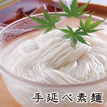 手延素麺　美島の白糸